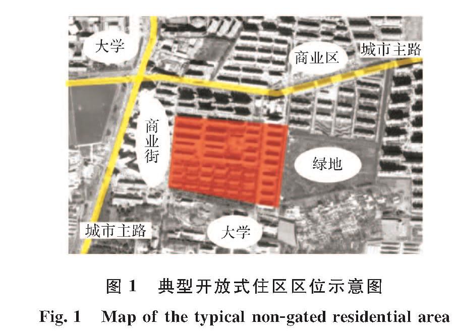 图1 典型开放式住区区位示意图<br/>Fig.1 Map of the typical non-gated residential area