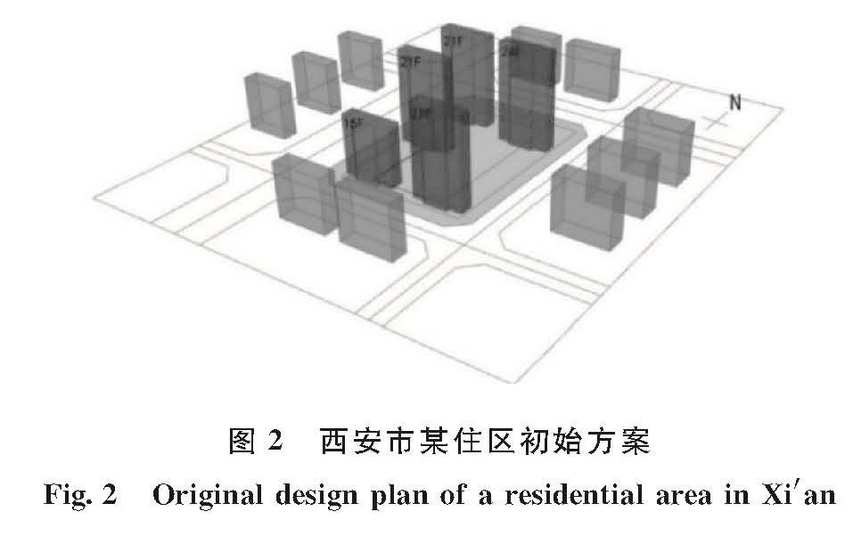 图2 西安市某住区初始方案<br/>Fig.2 Original design plan of a residential area in Xi'an