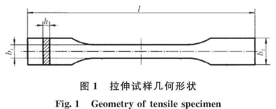 图1 拉伸试样几何形状<br/>Fig.1 Geometry of tensile specimen