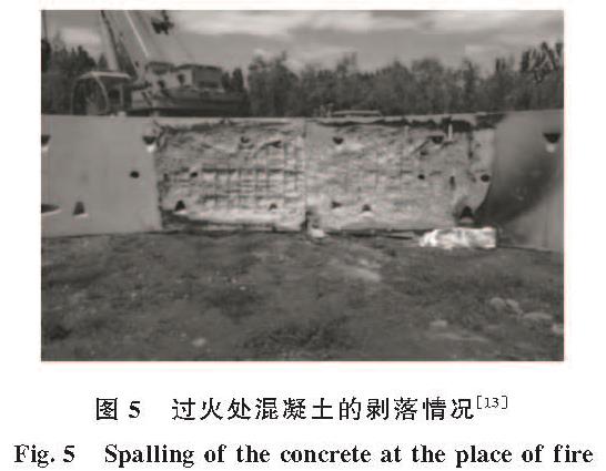 图5 过火处混凝土的剥落情况[13]<br/>Fig.5 Spalling of the concrete at the place of fire