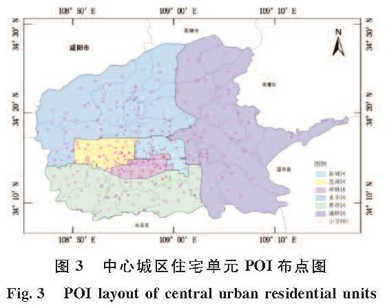 图3 中心城区住宅单元POI布点图<br/>Fig.3 POI layout of central urban residential units